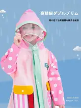 子供用雨合羽【男女兼用・リュック対応・小学生向け・防水】