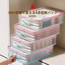 寝具カバーセット収納バッグ メッシュ 透明 大容量 防塵 防湿 布団カバー シーツ 整理