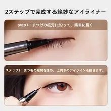 極細設計の防水アイシャドウペン【ウォータープルーフ・にじまない・多機能】