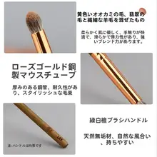 アイシャドウブラシ 先細り 天然毛ブレンド ブレンディング 発色 目尻 L09