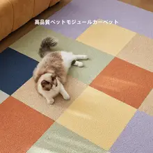 ジョイントマット 滑り止め 汚れにくい リビング 寝室 家庭用 ペット キッズ