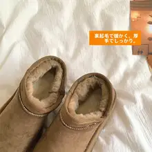 厚底雪地靴【冬用・皮毛一体・加絨・保温性・ショートブーツ】