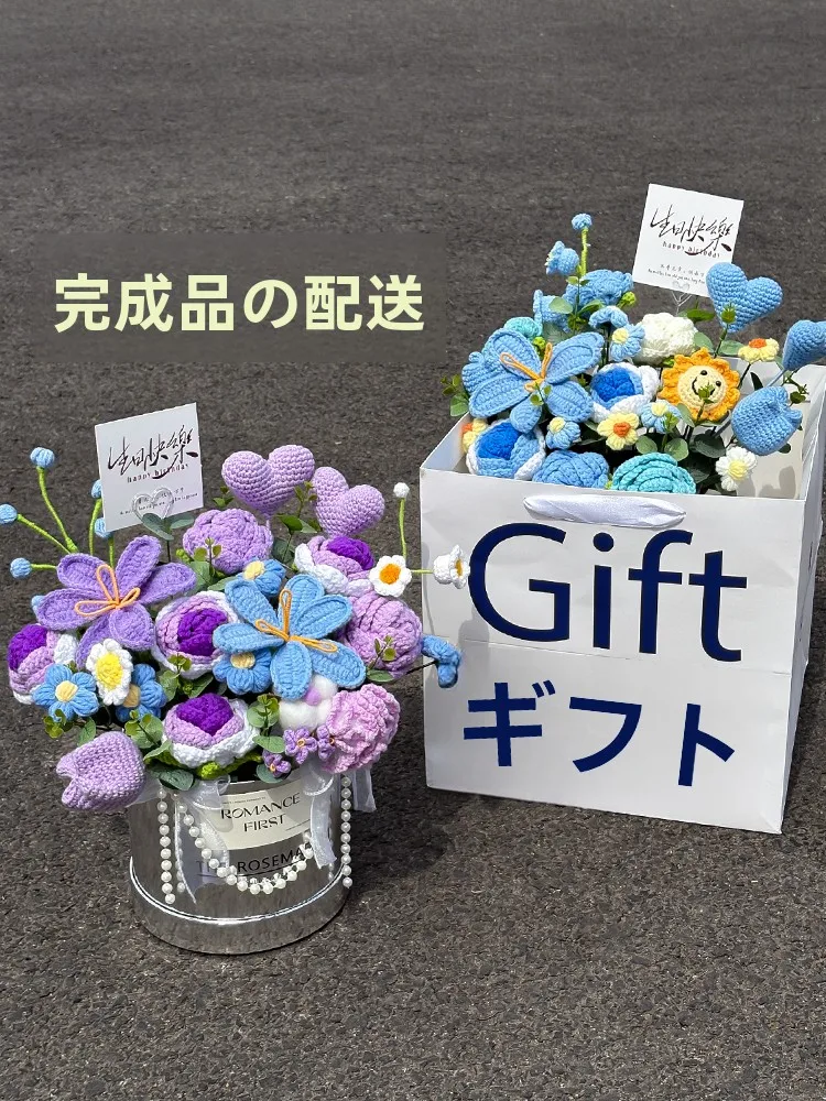 高級感ある手編み毛糸の花束：誕生日や内祝いに贈る実用的DIYギフトの選び方