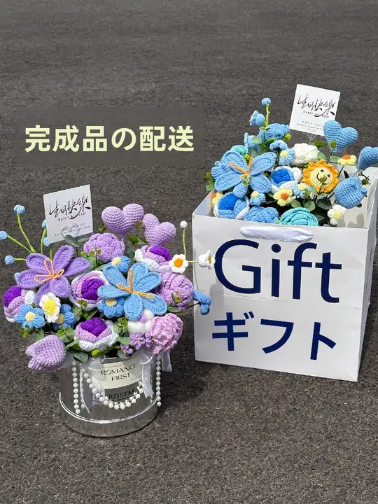 高級感あふれる手作りニットフラワーブーケ【実用ギフト・誕生日・バレンタインデー】