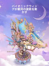 音楽ボックス 宇宙船デザインのパズルブロックおもちゃ【誕生日プレゼントに最適】