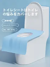 潔麗雅 使い捨てトイレマット【産後用・全カバー・冬の旅行・家用】