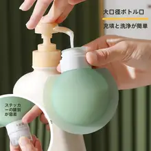 旅行用ボトルセット【シャンプー・ボディソープ・携帯用スキンケア・ハンドクリーム・分けて収納】