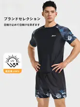 男性用水着上下セット【防尴尬デザイン・二重構造・青少年向け】（セットアップ対応）