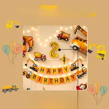 誕生日用掘削機テーマデコレーションセット【男の子用・1歳～3歳用・バルーン付き】