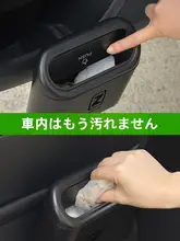 プジョー 508L/408X/408/308/307用 車載ゴミ箱【前後座席用・取り付け簡単】