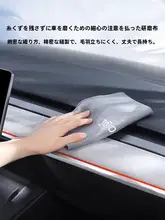 テスラ専用 高級洗車タオル【吸水性抜群・車内用・マイクロファイバー製】
