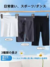 子供用ダンスパンツ【夏用・白・薄手・高伸縮性・黒】