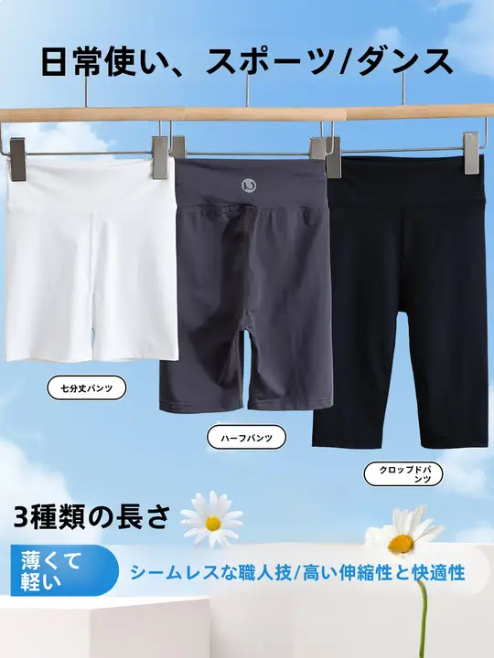 子供用ダンスパンツ【夏用・白・薄手・高伸縮性・黒】