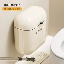 洗面所用ごみ箱【蓋付き・スリムデザイン・壁掛けタイプ】