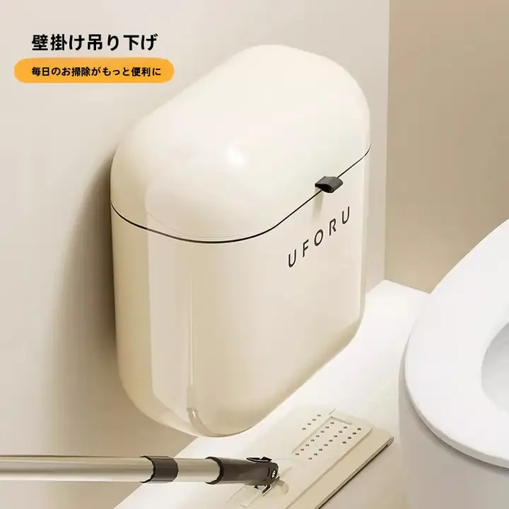 洗面所用ごみ箱【蓋付き・スリムデザイン・壁掛けタイプ】