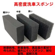 高密度吸水洗車スポンジ【黒・泡立て機能・多用途】