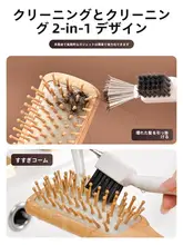ヘアブラシ清掃用ブラシ【マッサージ機能・髪の毛除去専用】