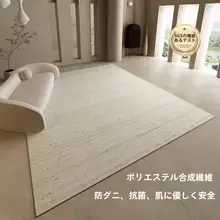 レトロ風 手作り感あふれるラグ【全体敷き・防水・防汚・洗濯可能】（セットアップ対応）
