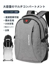 大容量 メンズリュックサック【防水・軽量・通勤・旅行用・大学生向け】
