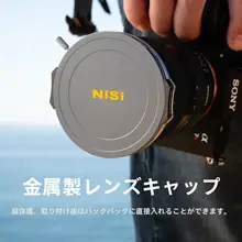 NiSi マグネット式フィルターシステム【写真用・風景・ポートレート対応・偏光フィルター・ソフトフォー・減光・UV保護】
