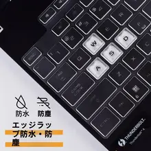 ノートパソコン用キーボードカバー【TPU製・防塵マット対応・全画面保護用強化ガラス】