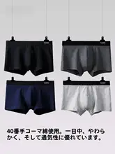 純綿ボクサーパンツ【メンズ・快適な着心地・大きいサイズ対応】