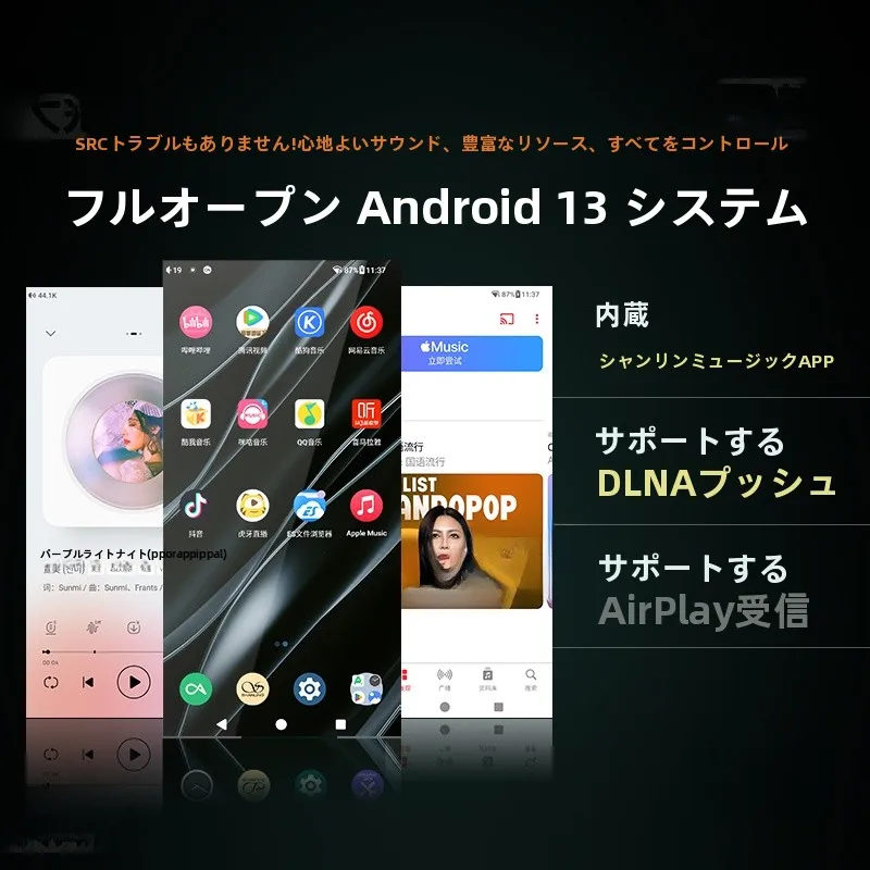 山灵 M8T ポータブルハイファイプレーヤー：どこでもスピーカーとしての実用性と音質性能