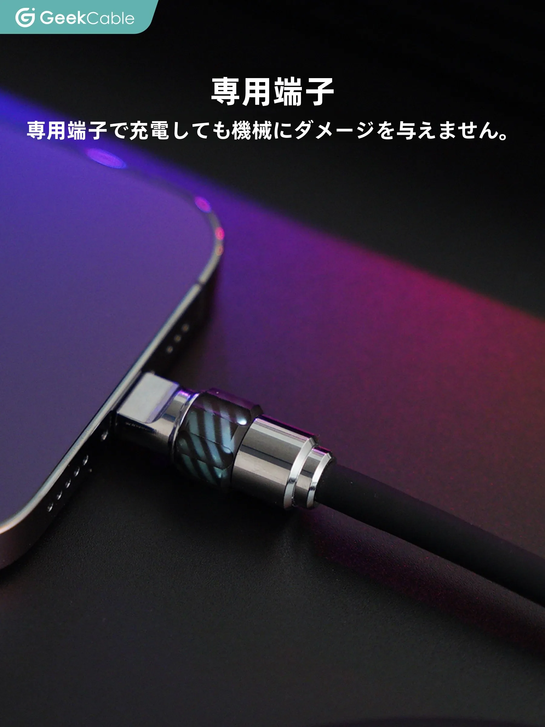 USB-C to Aケーブルの高耐久性と実用性を実証する手作りデータケーブル