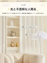穴あけ不要の透光式カーテン【白色・寝室・バルコニー用・UVカット】