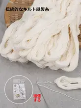 クラシックな手作りキルト用針と糸セット【太めの綿糸・白・黒・赤】（セットアップ対応）