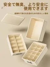 下着用収納ボックス【靴下整理・衣類仕分け・3段階収納】