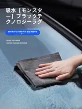 吸水性抜群の厚手カーケアタオル【擦れ防止・車内用・毛羽立たない】