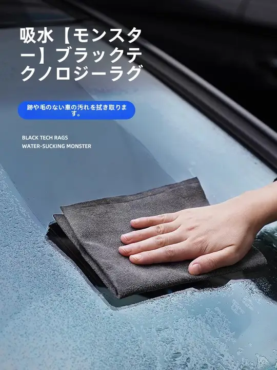 吸水性抜群の厚手カーケアタオル【擦れ防止・車内用・毛羽立たない】