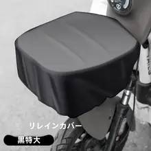 防水自転車カゴカバー【防塵・電動自転車用・ブルー】