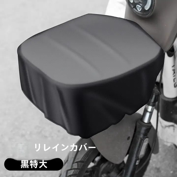 防水自転車カゴカバー【防塵・電動自転車用・ブルー】