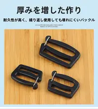 黒い開口日字型フック留め具【加厚素材・バックパック用・穴あけ不要】