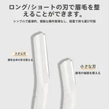 安全設計の眉毛トリマー【初心者向け・男女兼用・微距離シェーバー】
