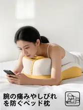 快適に使用できる多機能のうつ伏せ枕【首をサポート・枕元用】
