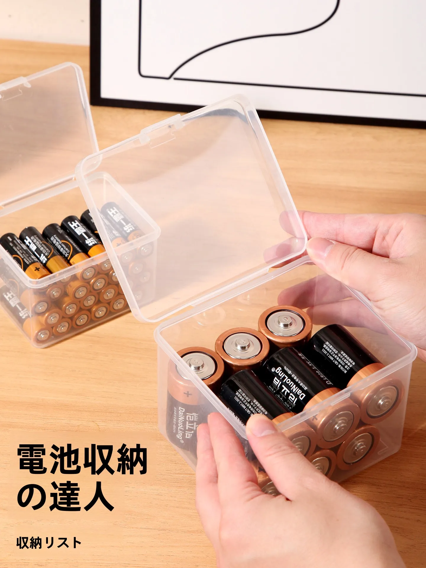 電池保管ケースはどんなもの？シリコンかプラスチックか、サイズ選びのコツは？