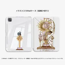 イラストレーターとのコラボiPadケース【iPad Pro対応・スタイリッシュ・保護設計】