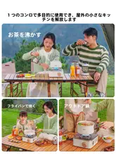 カセットコンロ アウトドア用ポータブルキャンプティーセット【ミニコンロ・家庭用・ガスバーナー】