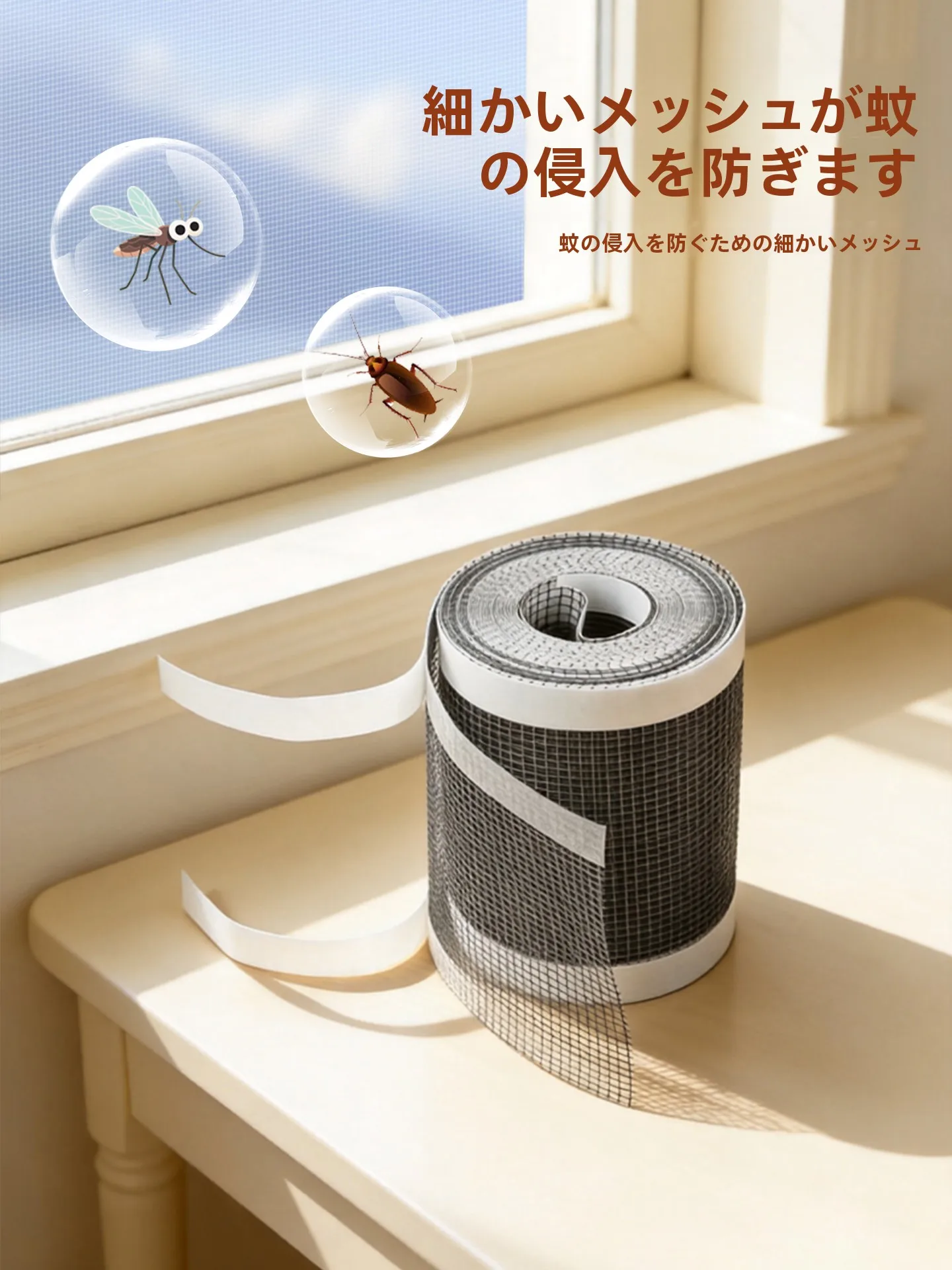 自粘式窓用網戸修理シート：間仕切り DIY ディアウォールの実用性と設置ガイド