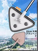 ガラス清掃ツール【三角形・伸縮式・両面用】
