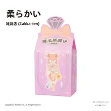 魔法瓶デザインの御守りキーホルダー【サプライズボックス付き・誕生日ギフト】