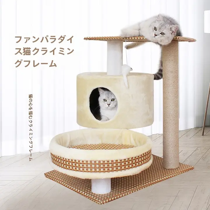 猫用キャットタワー【麻ひも付き・爪とぎ・一体型】