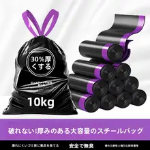 引き紐付きゴミ袋【家庭用・ブラック・厚手・大サイズ・キッチンやトイレ用】