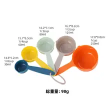 カラフルな厚手計量スプーンとカップ【目盛り付き・キッチン用・ベーキングツール】（セットアップ対応）