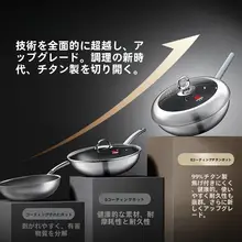 SANHO 99%チタン製 ノンコーティングIH対応フライパン【家庭用・ガス火・電磁調理器対応】
