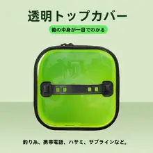 大容量浮き釣りライン収納バッグ【多機能収納ボックス・釣具収納用】