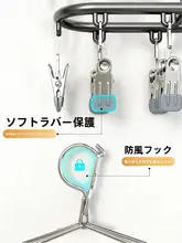 優勤 ソックス干し架【ステンレス製・クリップ付き・多機能・バルコニー用】